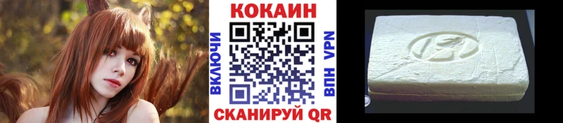 Кокаин VHQ  купить наркотики цена  Якутск 