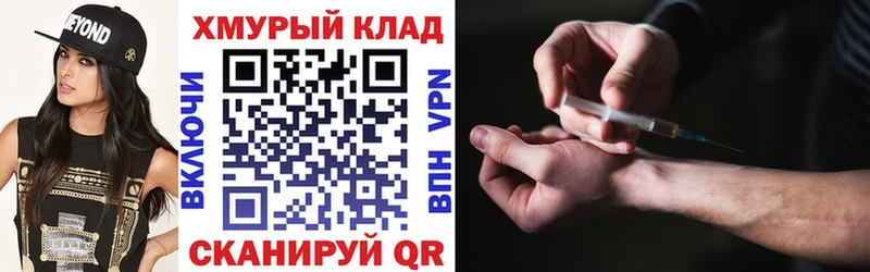 Героин хмурый  omg рабочий сайт  Якутск 