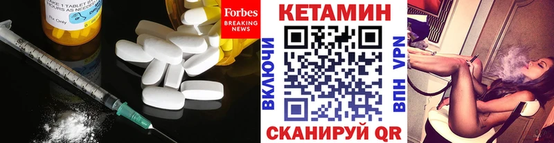 Кетамин ketamine Якутск